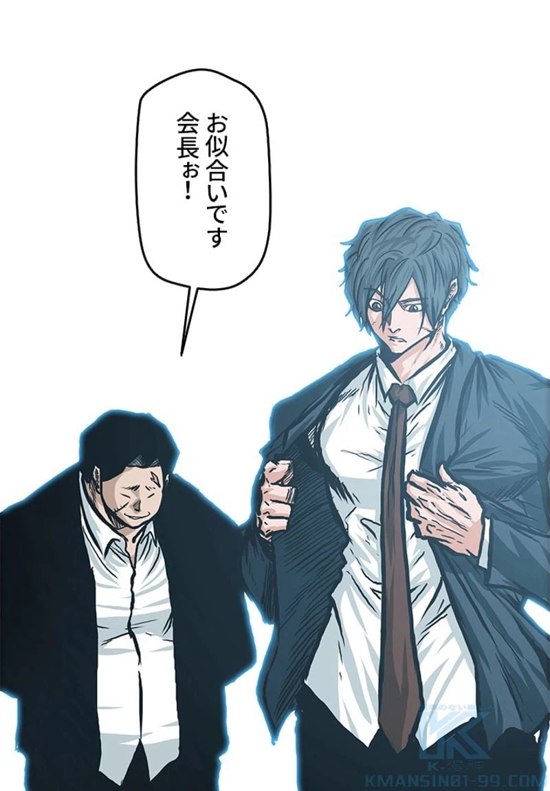 ページ 5 — 第151話