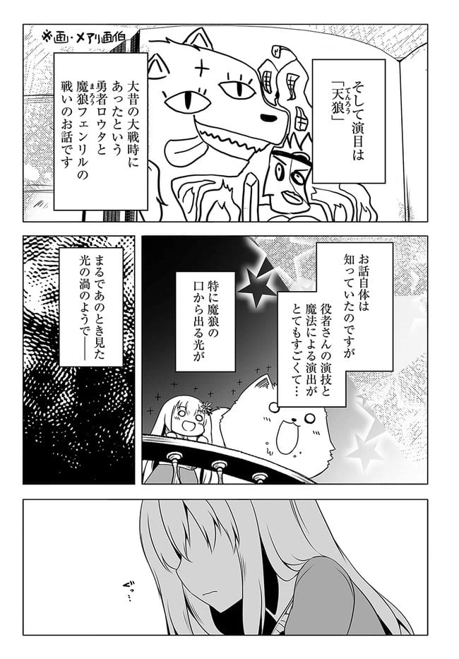 ページ 3 — 第17話