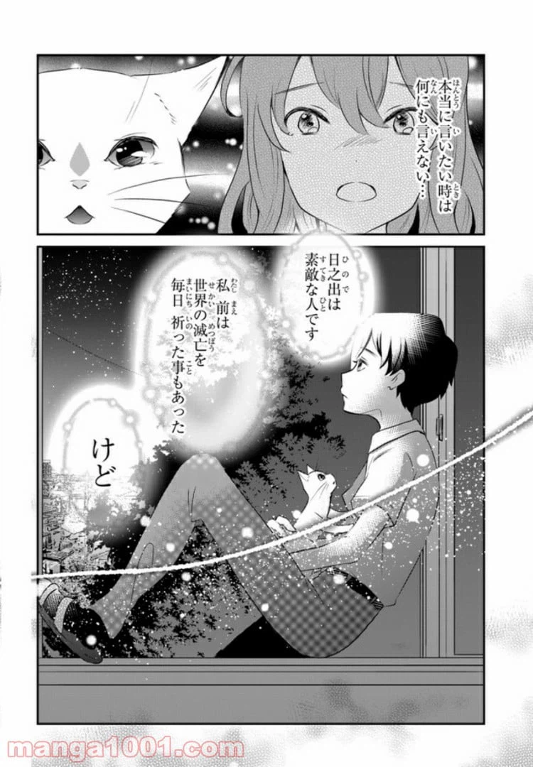 ページ 24 — 第5話