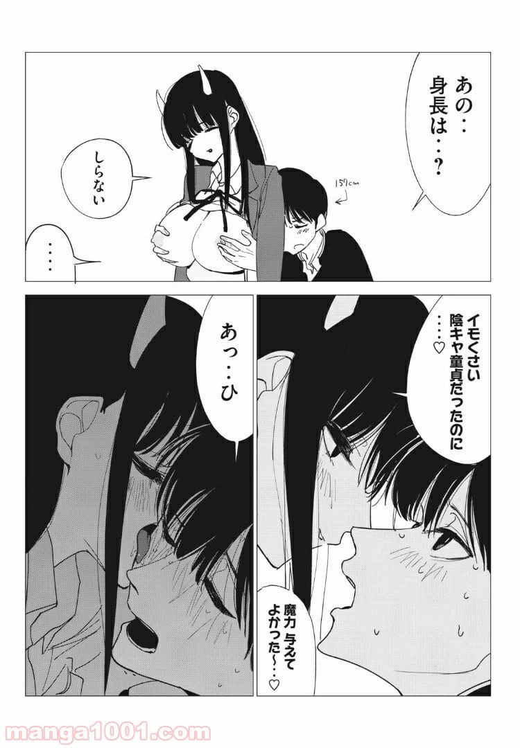 ページ 21 — 第6話