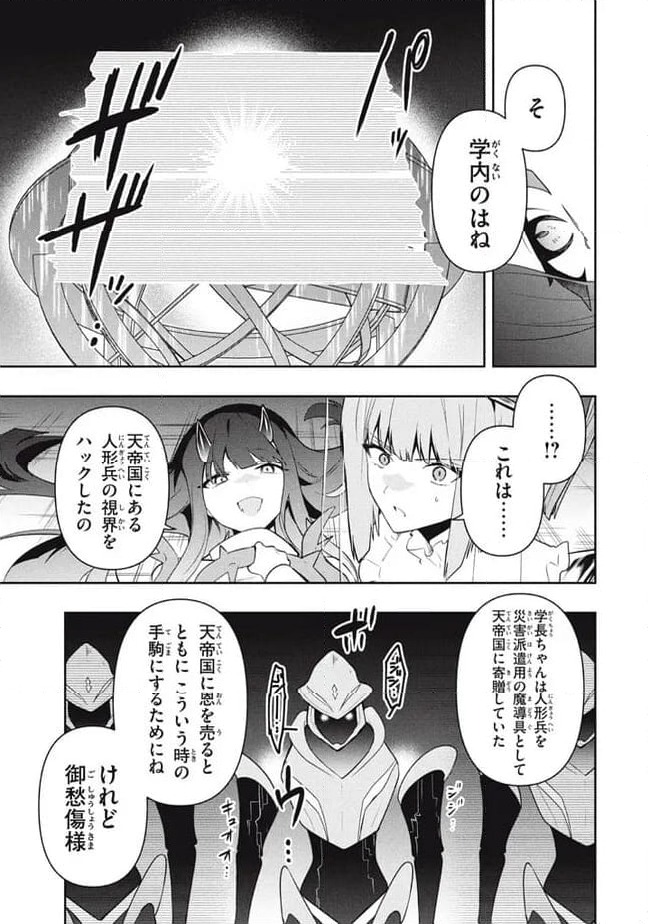 ページ 5 — 第82話