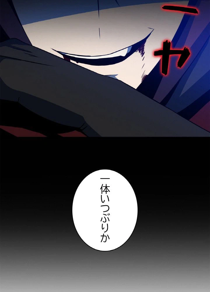 ページ 4 — 第111話