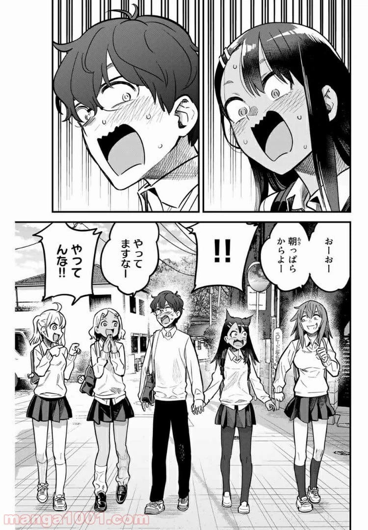 ページ 13 — 第63話