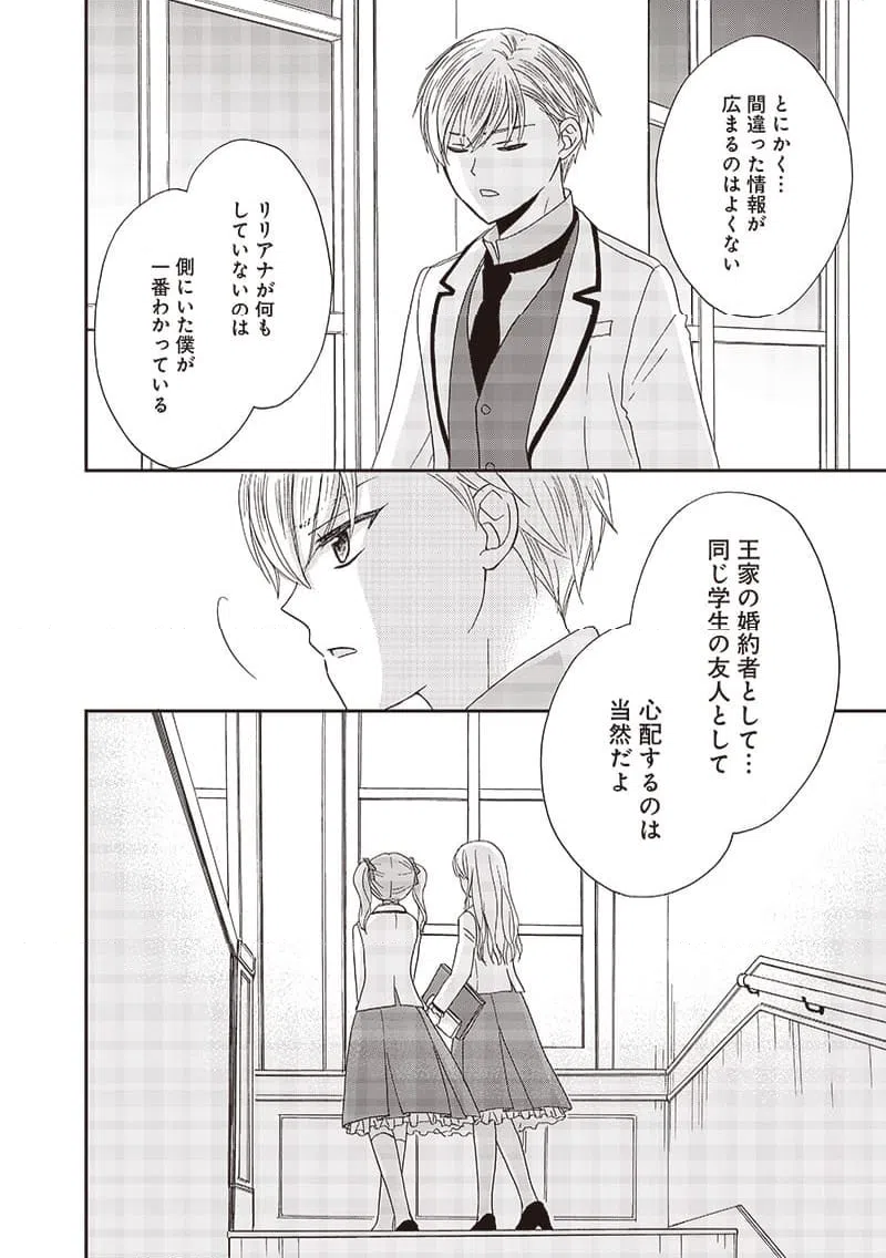 ページ 14 — 第28話