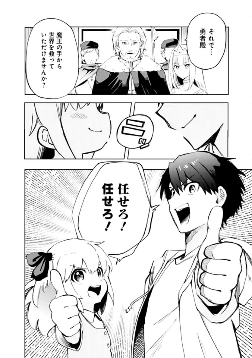 ページ 16 — 第1話
