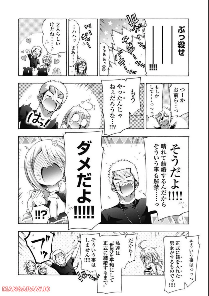 ページ 8 — 第48話
