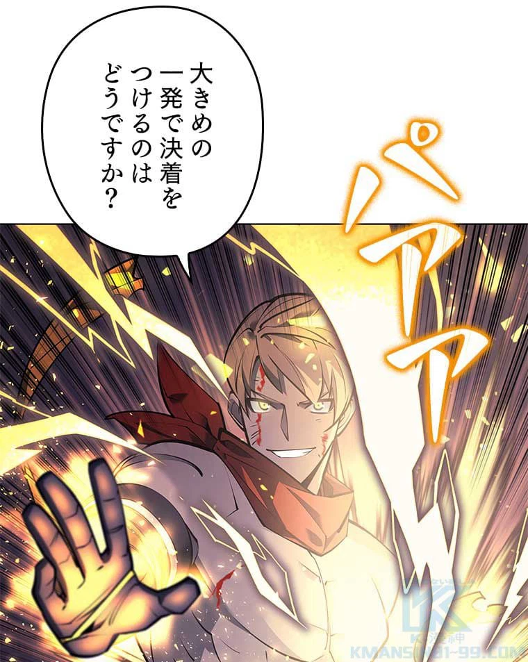 ページ 17 — 第87話
