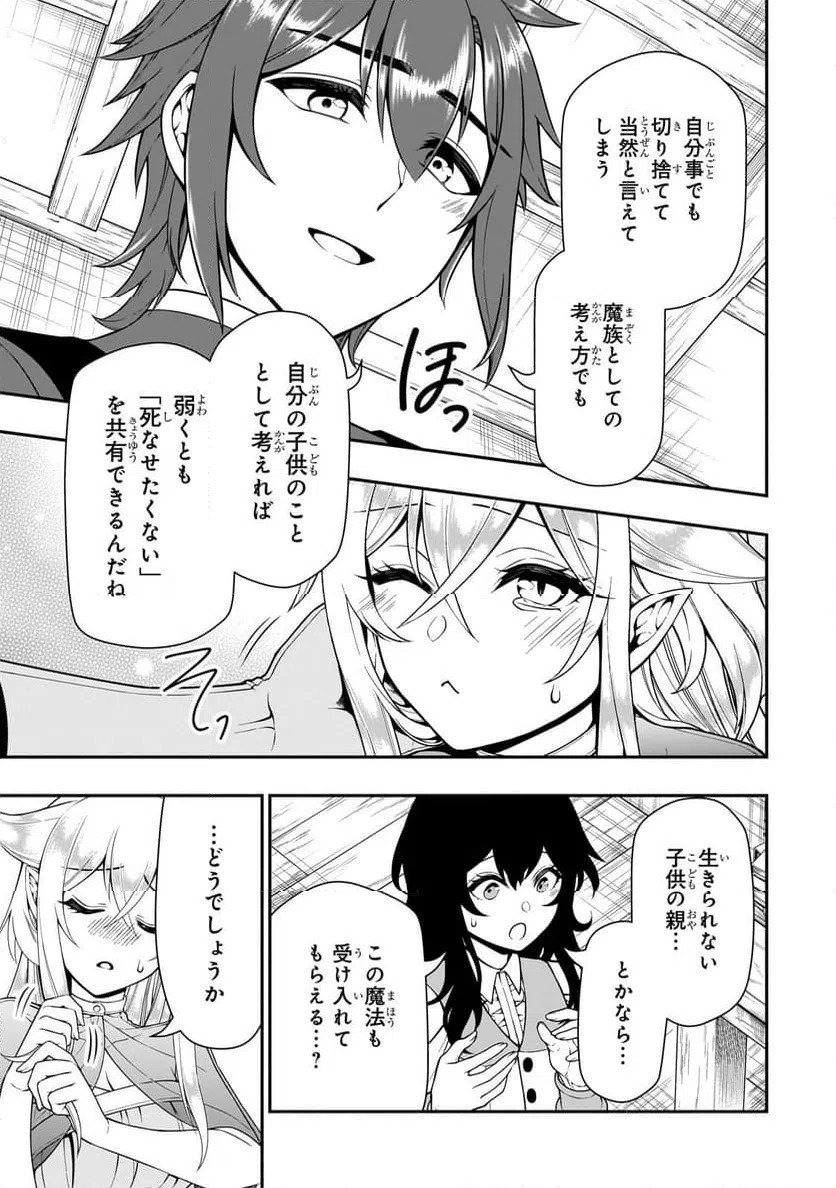 ページ 11 — 第58話
