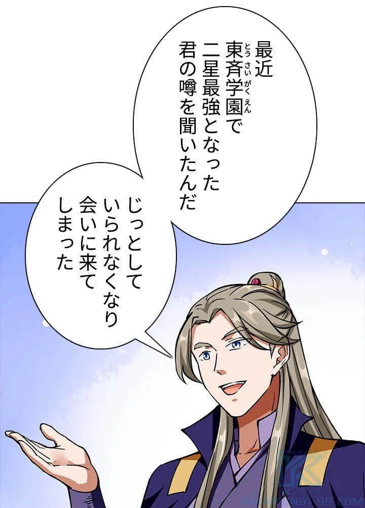 ページ 17 — 第184話