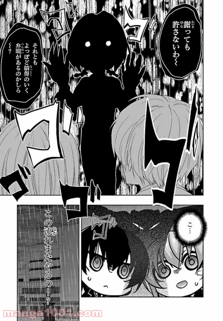 ページ 9 — 第47話
