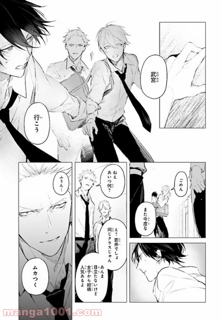 ページ 10 — 第1.2話
