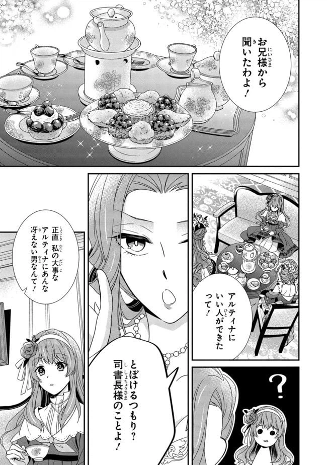 ページ 3 — 第7.1話