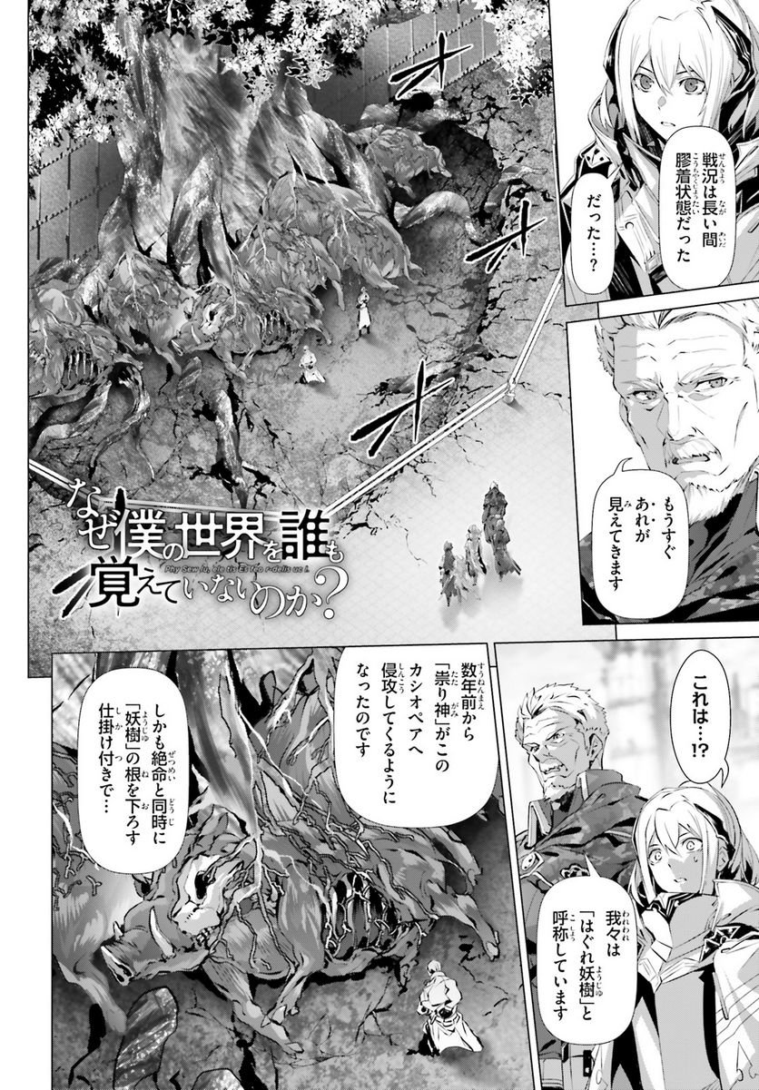 ページ 4 — 第19.2話