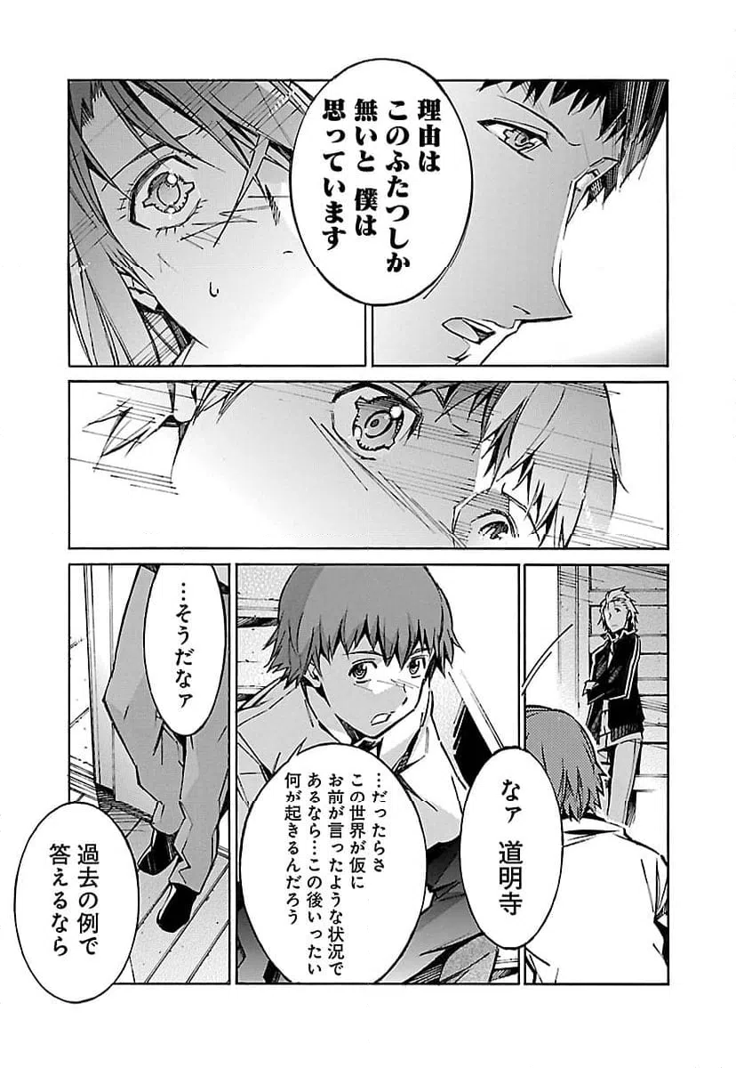 ページ 41 — 第29話
