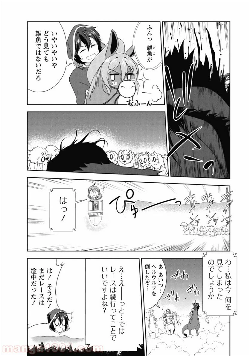 ページ 28 — 第16話