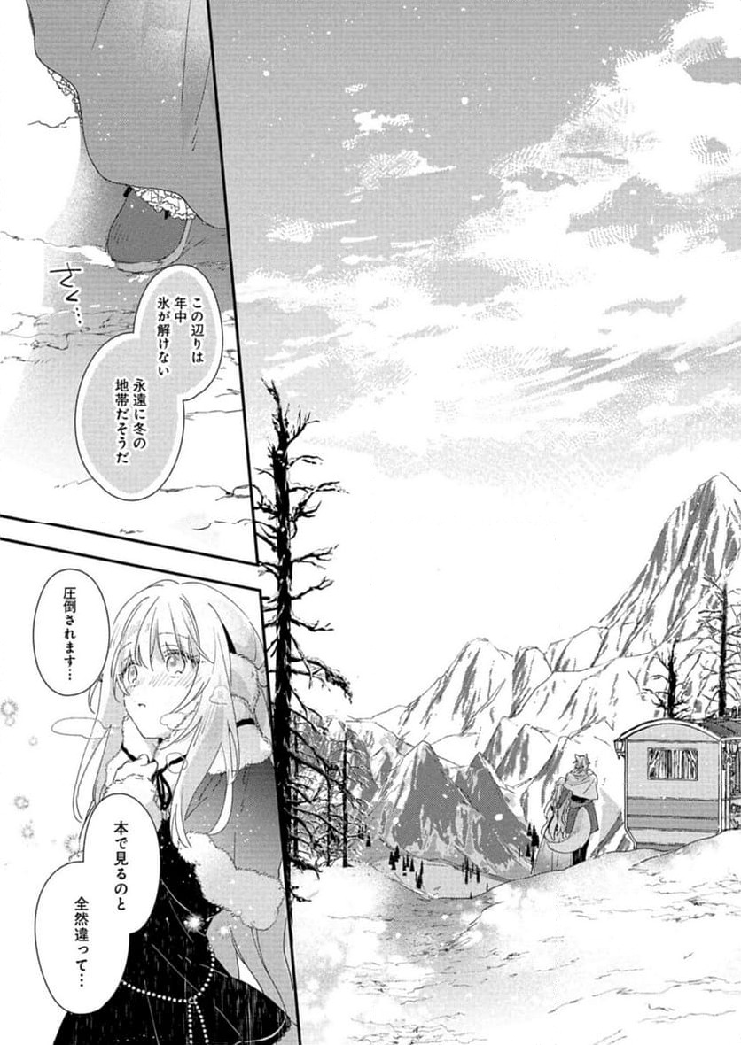 ページ 5 — 第11.2話