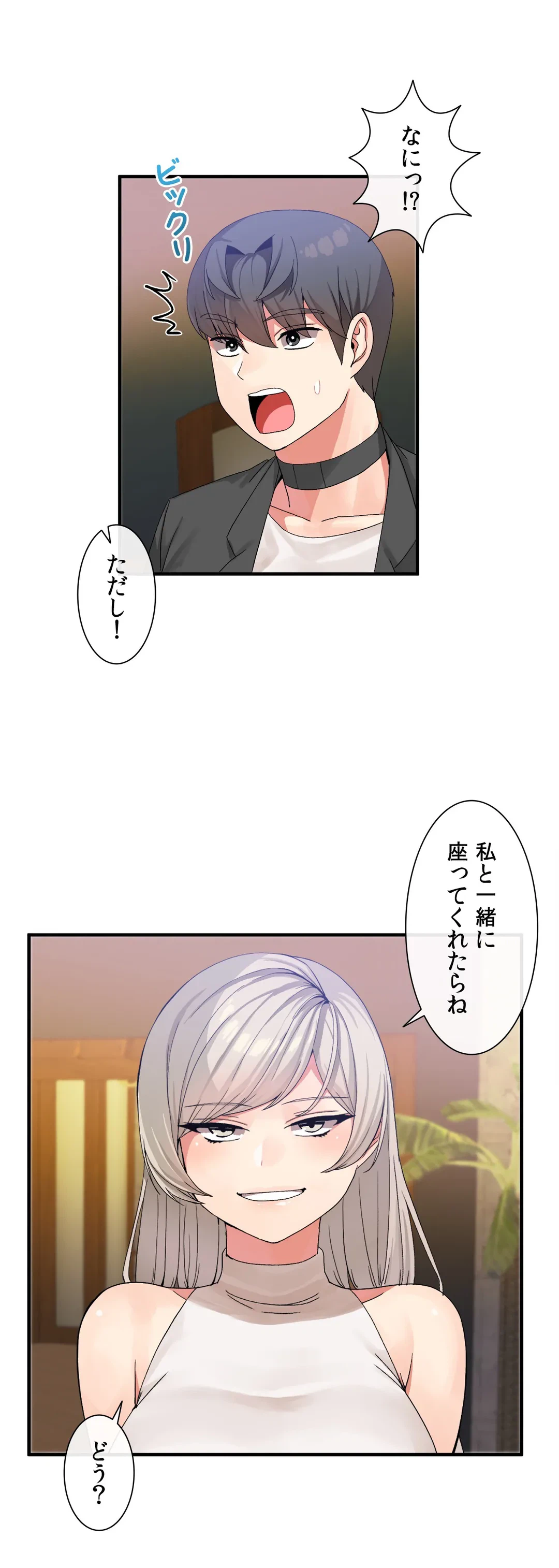 ページ 24 — 第15話