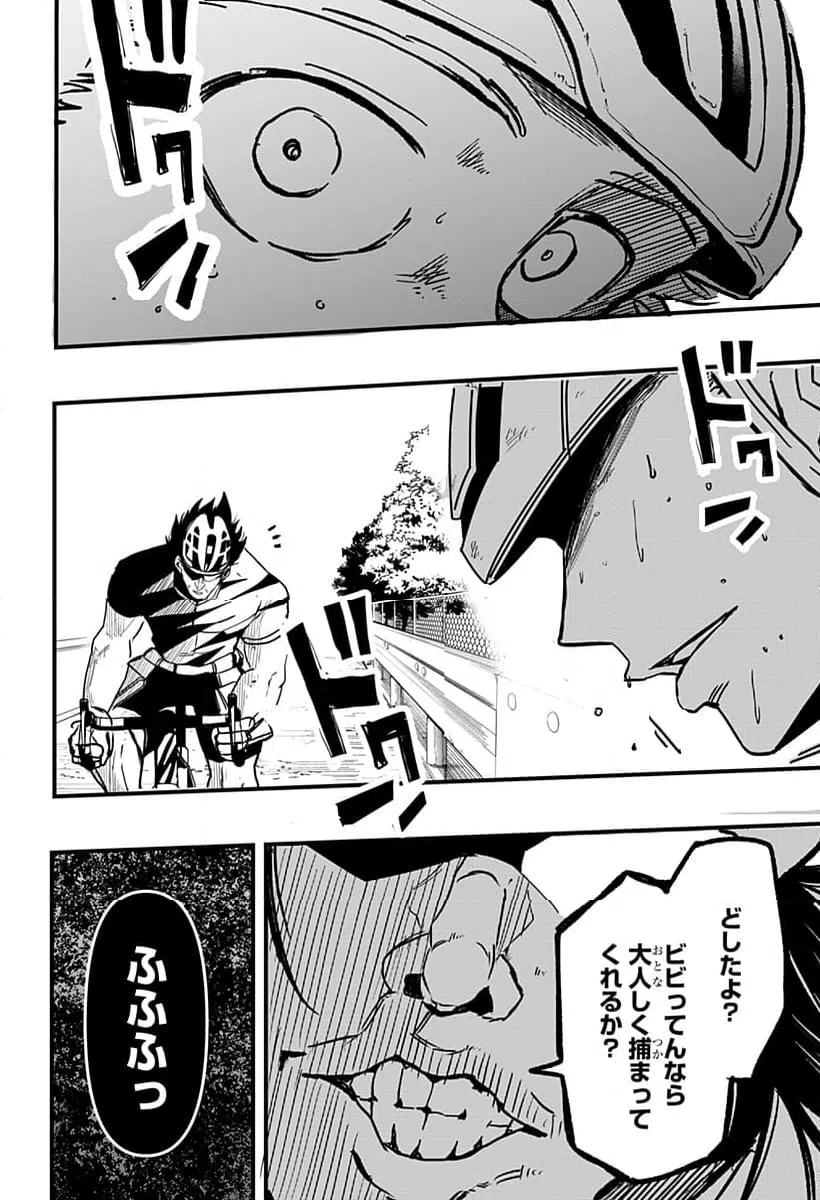 ページ 38 — 第2話