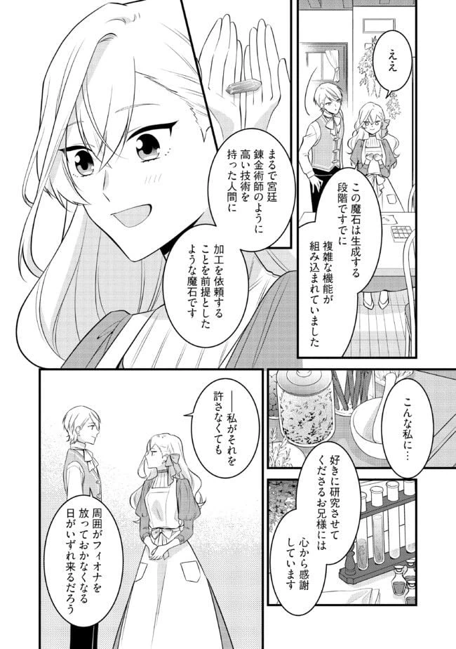 ページ 6 — 第2.1話