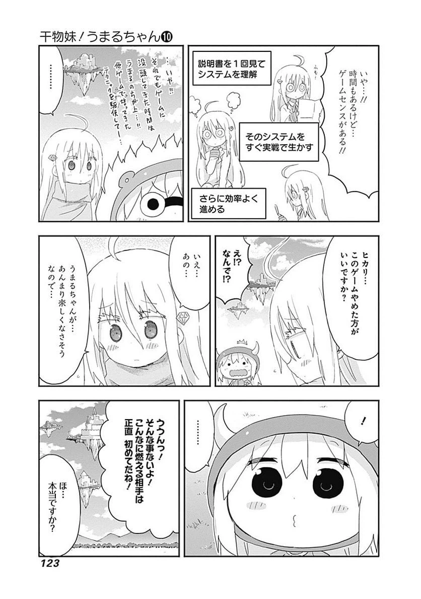 ページ 7 — 第175話