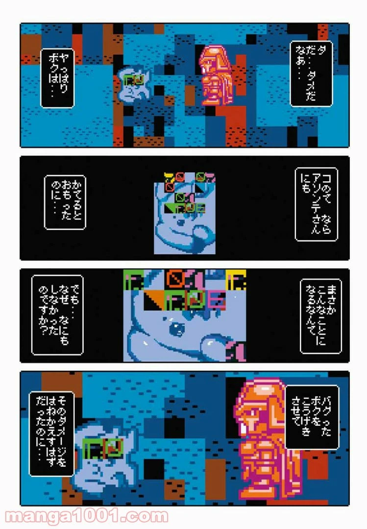 ページ 4 — 第3話