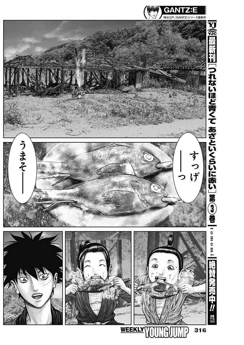 ページ 18 — 第49話
