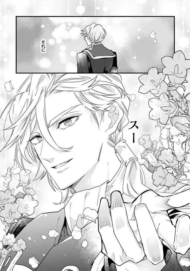 ページ 7 — 第21.1話