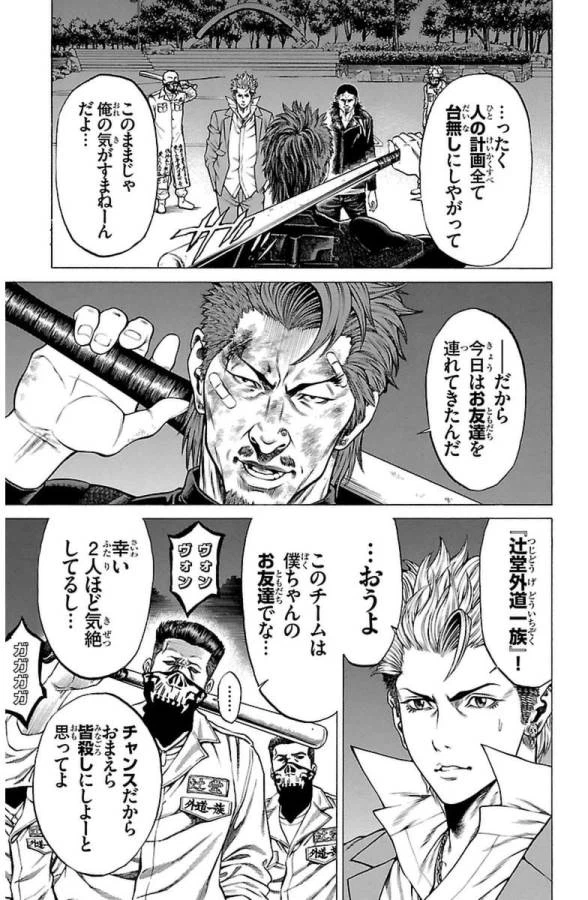 ページ 40 — 第7話