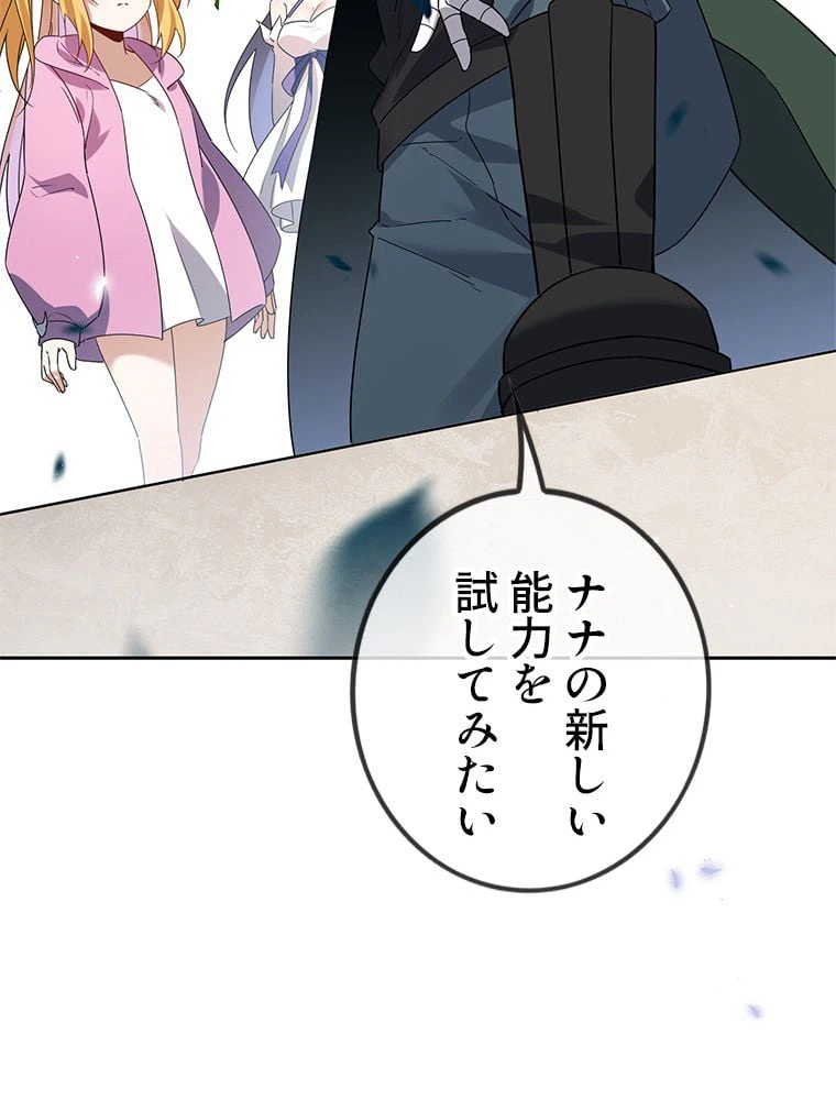 ページ 16 — 第45話