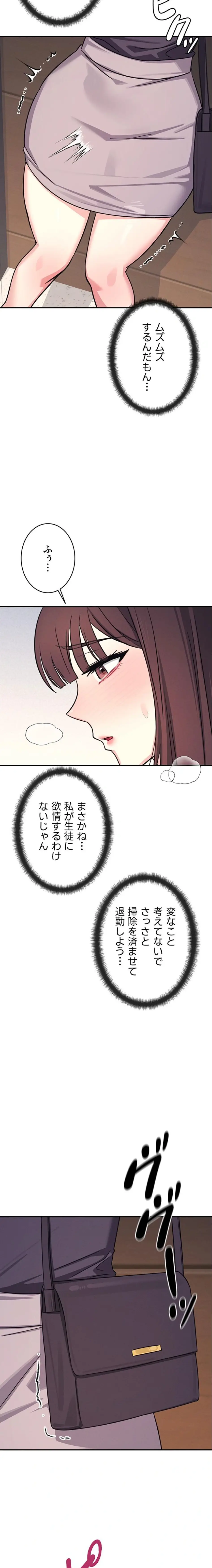 ページ 20 — 第21話