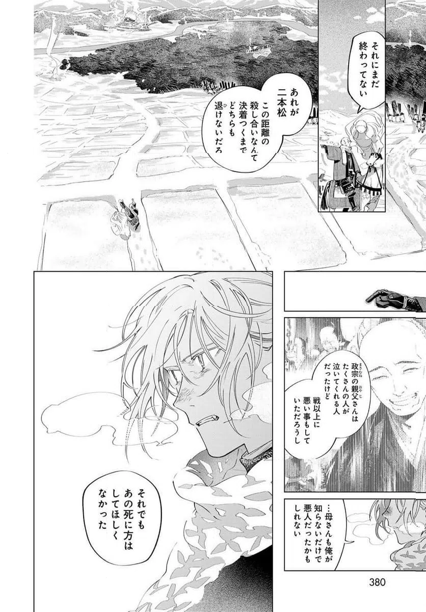 ページ 10 — 第11.1話