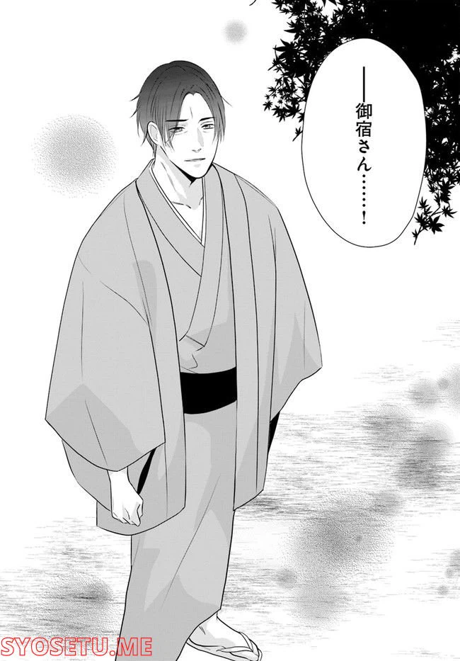 ページ 7 — 第11.4話