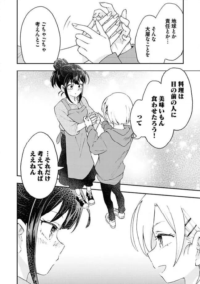 ページ 6 — 第14.2話