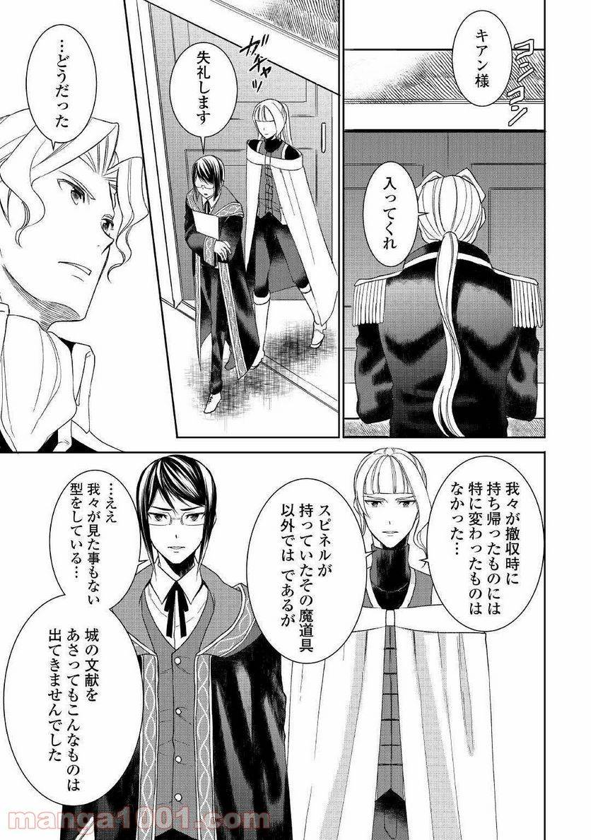 ページ 13 — 第37話