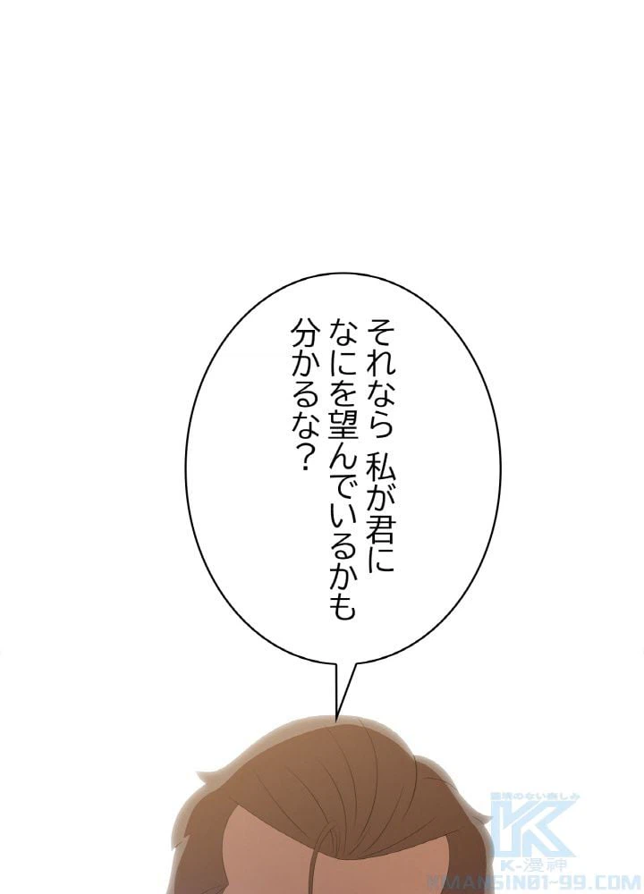 ページ 23 — 第94話