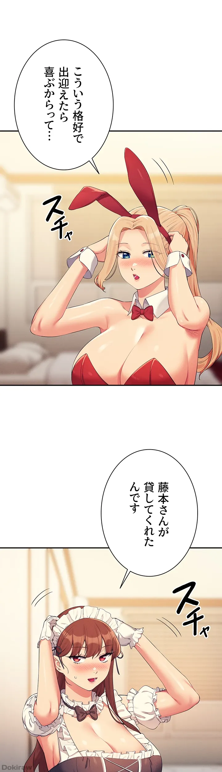 ページ 41 — 第142話
