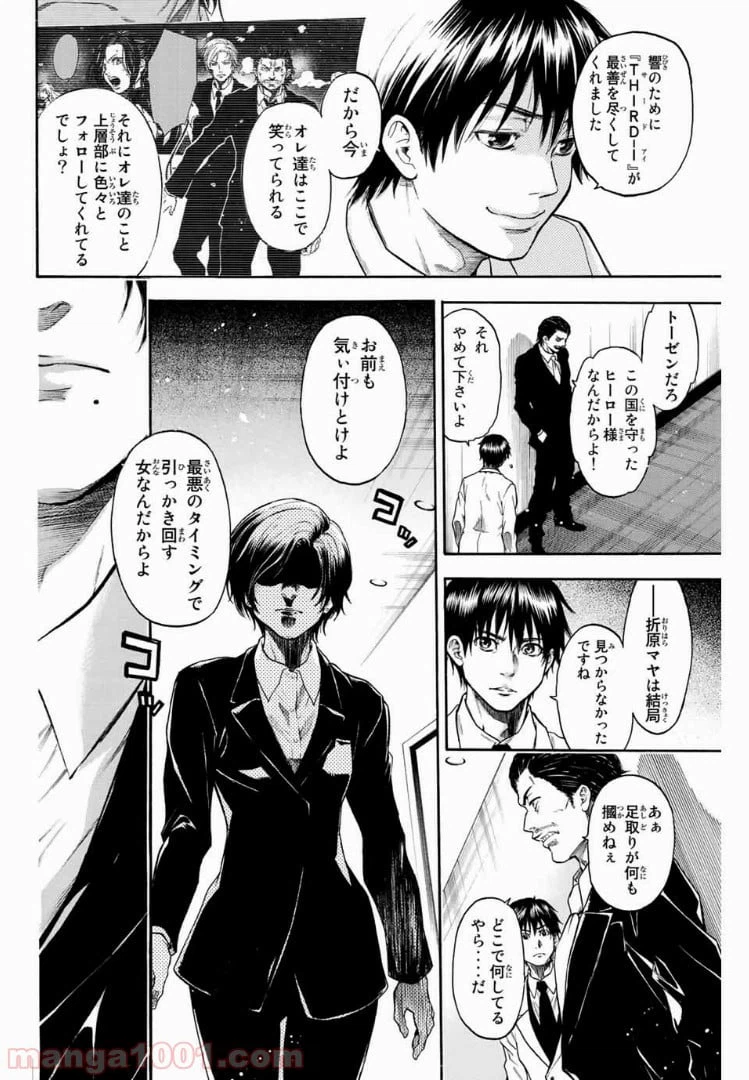 ページ 4 — 第36話