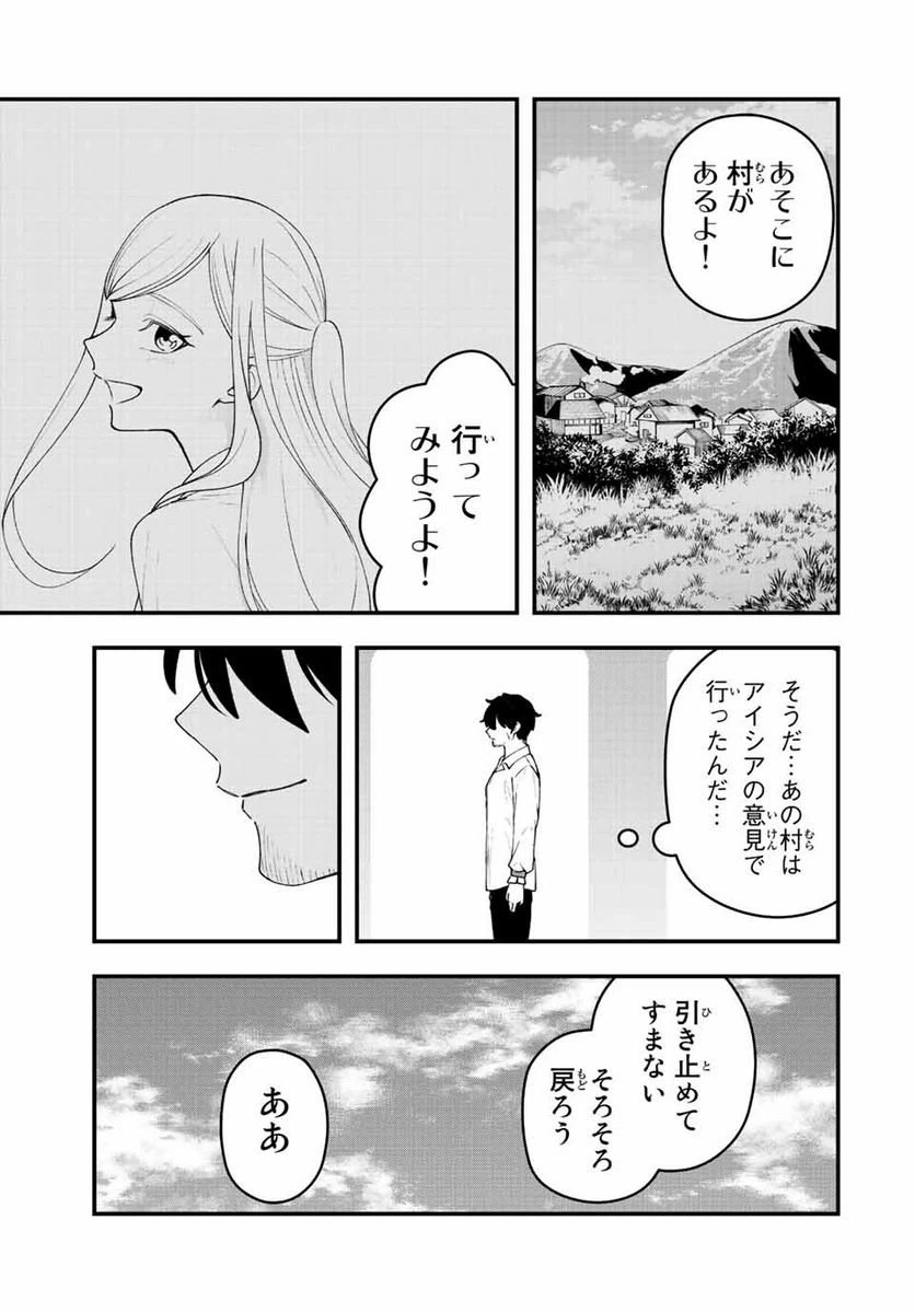 ページ 9 — 第32話