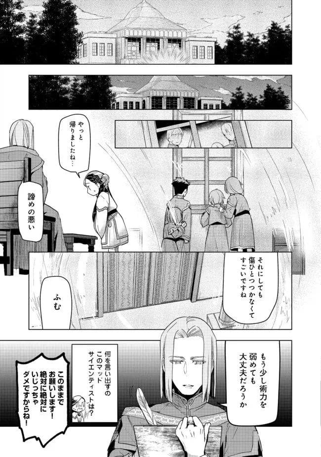 ページ 29 — 第26話