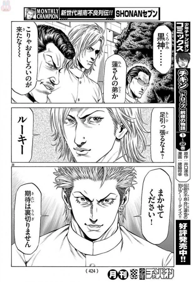 ページ 28 — 第50話
