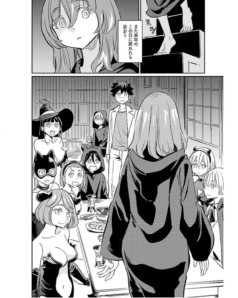 ページ 28 — 第43話