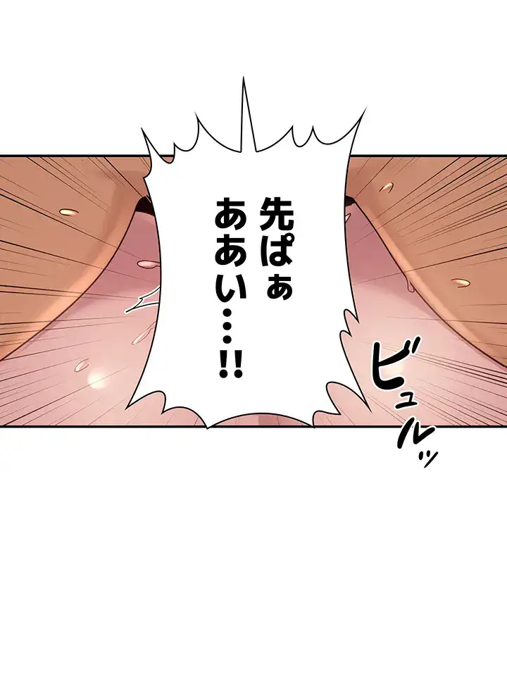 ページ 45 — 第77話