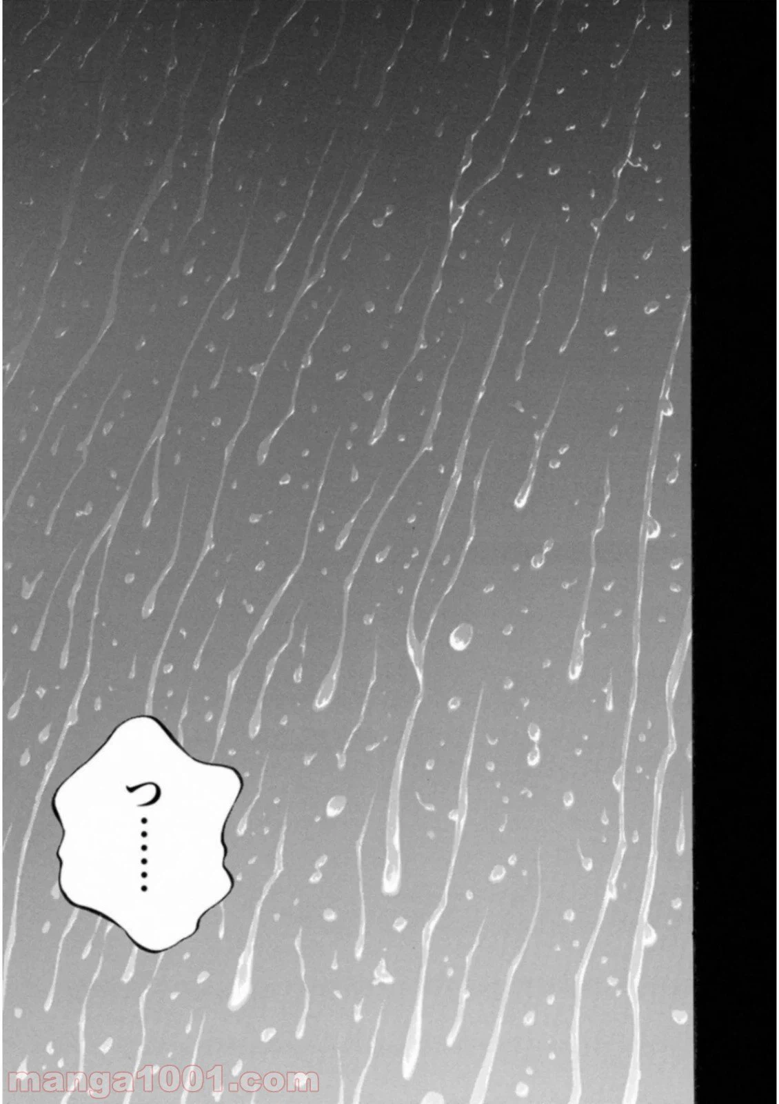 ページ 7 — 第45話