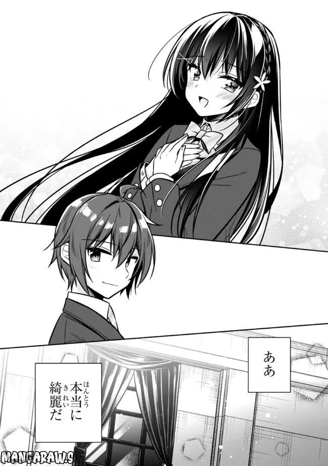 ページ 15 — 第12.2話