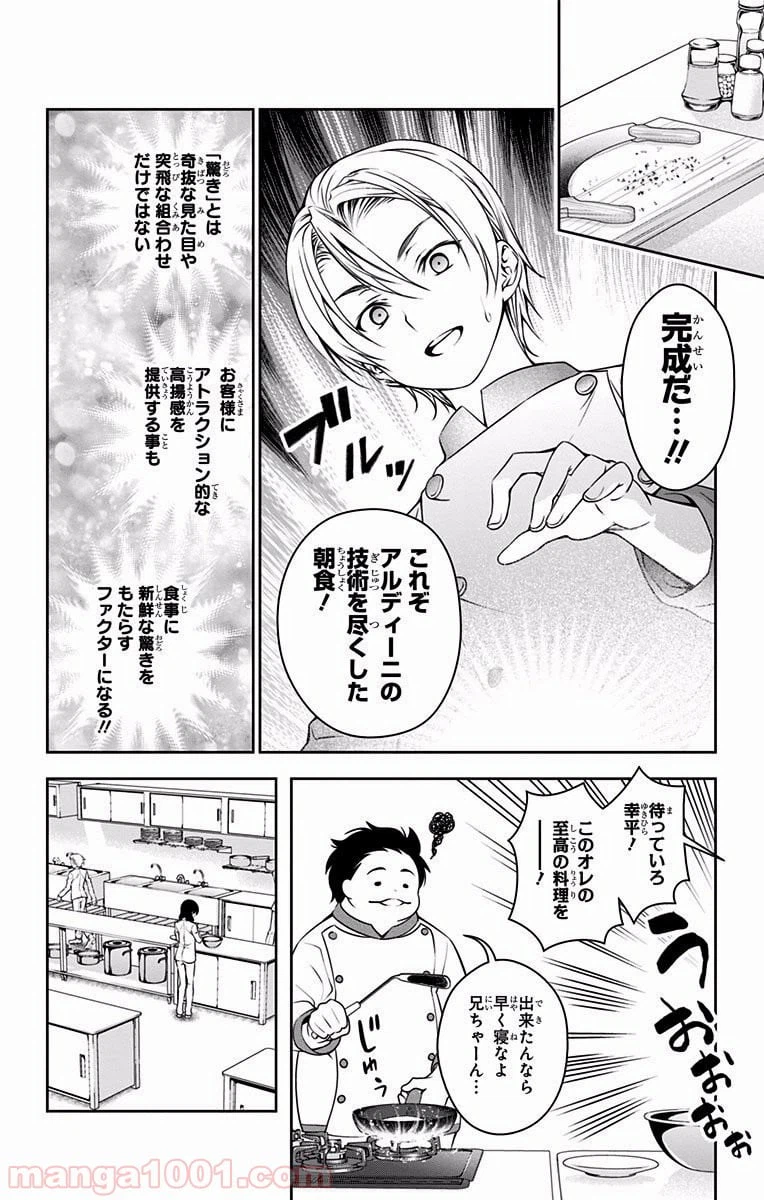 ページ 12 — 第29話