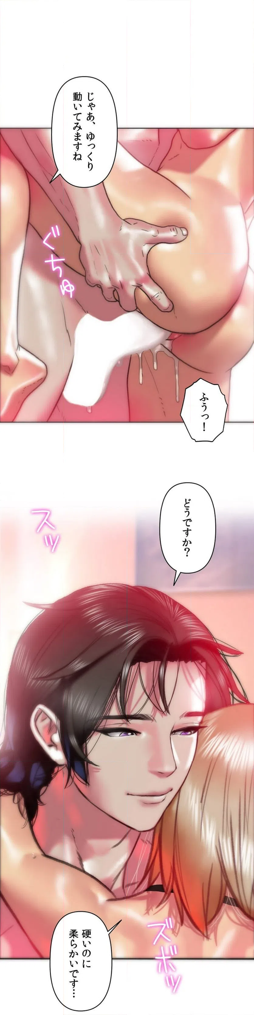 ページ 4 — 第20話