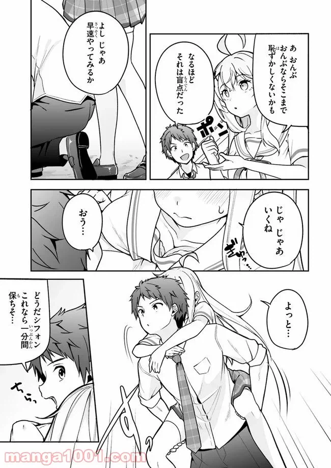 ページ 5 — 第5話