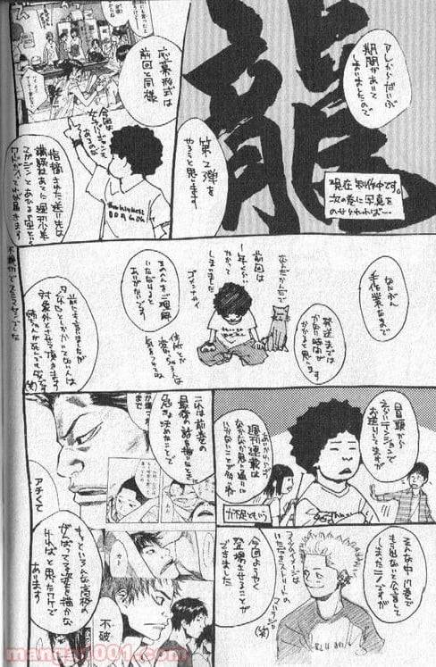 ページ 29 — 第147話