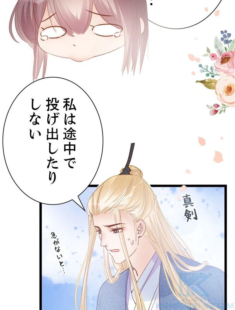 ページ 35 — 第14話