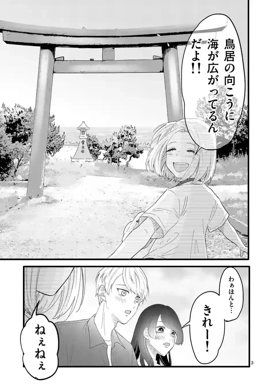 ページ 10 — 第13話